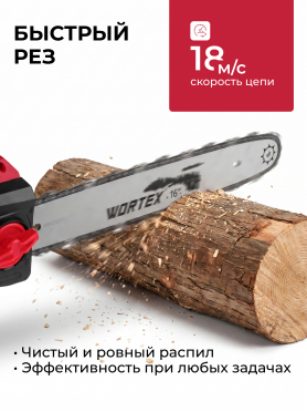 Пила цепная электрическая WORTEX EC 4020-1 SF 