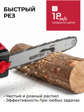Пила цепная электрическая WORTEX EC 4020-1 SF 