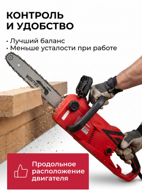 Пила цепная электрическая WORTEX EC 4020-1 SF 