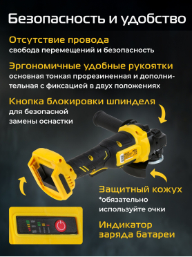 Шлифмашина угловая аккумуляторная MOLOT MCAG 1812 XLT Lite