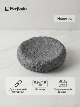 Мыльница PERFECTO LINEA MoonStone серый 