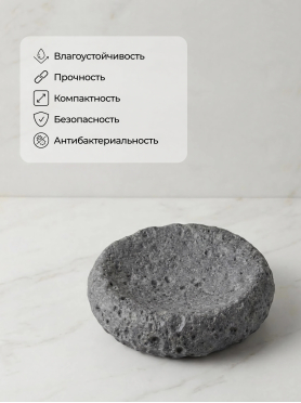 Мыльница PERFECTO LINEA MoonStone серый 