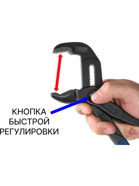 Клещи переставные STARTUL Expert SE4216