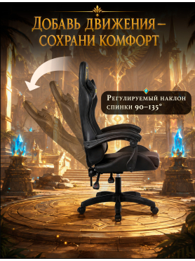 Геймерское кресло URZUS Winner Black 