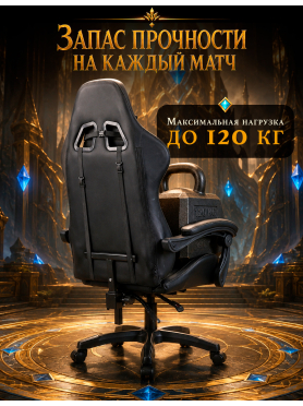 Геймерское кресло URZUS Winner Black 