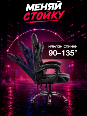 Геймерское кресло URZUS Fighter Black-Grey 