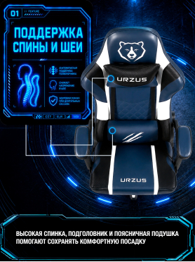 Кресло геймерское URZUS Raptor