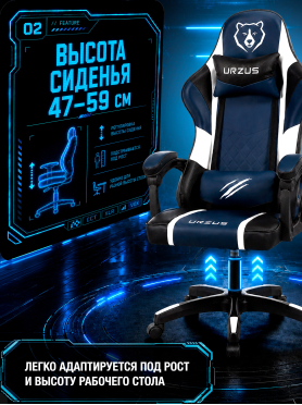 Кресло геймерское URZUS Raptor