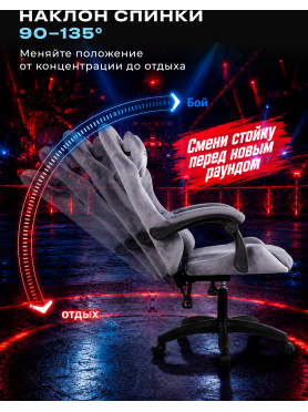 Кресло геймерское URZUS Grizzly