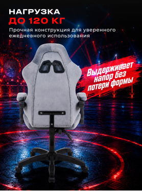 Кресло геймерское URZUS Grizzly