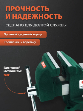 Тиски слесарные поворотные TOPTUL