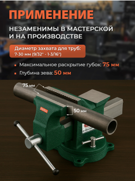 Тиски слесарные поворотные TOPTUL