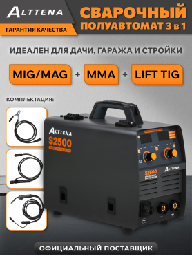 Полуавтомат сварочный Alttena S2500 