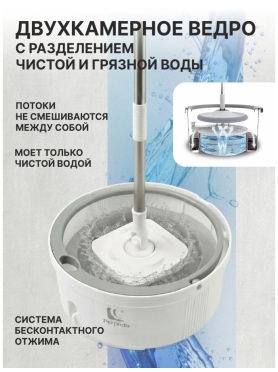 Умная швабра с отжимным ведром PERFECTO LINEA Mopex бело-серая 