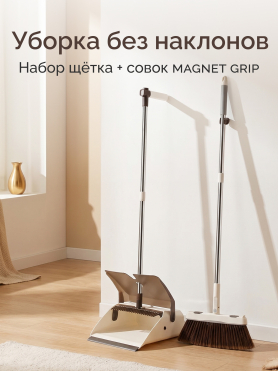 Набор для уборки PERFECTO LINEA Magnet Grip 