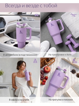 Термокружка c трубочкой PERFECTO LINEA Styley