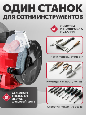 Станок точильный (точило) WORTEX BG 2060-1 