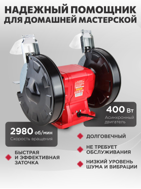 Станок точильный (точило) WORTEX BG 2060 