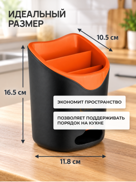 Подставка для столовых приборов PERFECTO LINEA Handy 