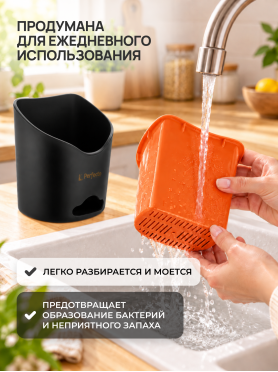 Подставка для столовых приборов PERFECTO LINEA Handy 