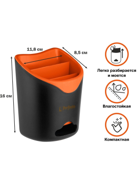 Подставка для столовых приборов PERFECTO LINEA Handy 