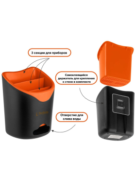 Подставка для столовых приборов PERFECTO LINEA Handy 