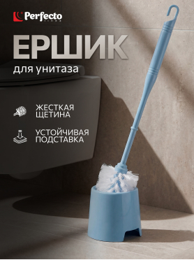 Ершик для унитаза PERFECTO LINEA Klinko