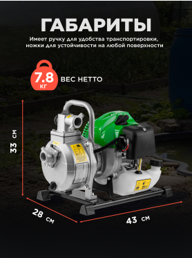 Мотопомпа бензиновая DGM TMP-101 
