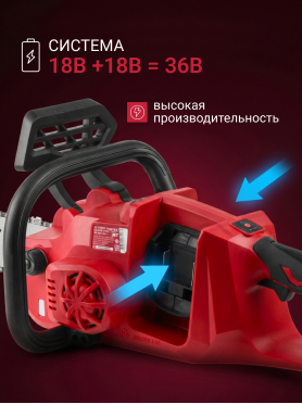Пила цепная аккумуляторная WORTEX CEC 3536-2 ALL1 XLT