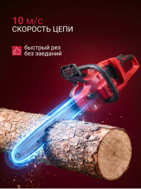 Пила цепная аккумуляторная WORTEX CEC 3536-2 ALL1 XLT