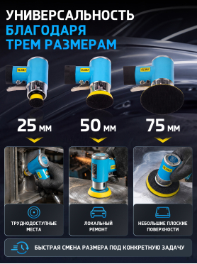 Пневмошлифмашина эксцентриковая DGM DTP-0750 