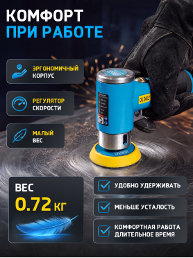 Пневмошлифмашина эксцентриковая DGM DTP-0750 