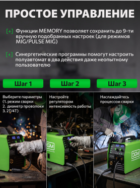 Полуавтомат сварочный DGM TECMIG-305 PULSE 