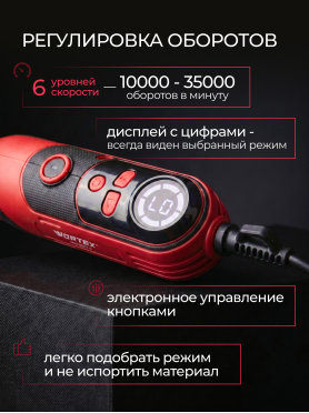 Гравер WORTEX MG 3217 E 