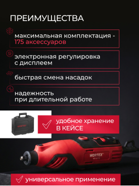 Гравер WORTEX MG 3217 E 