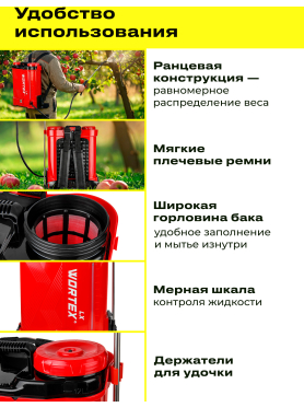 Опрыскиватель аккумуляторный WORTEX LX KS 1220-1 Li ALL1 XLT