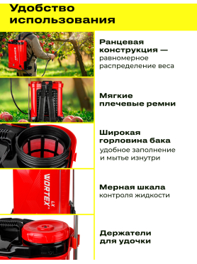 Опрыскиватель аккумуляторный WORTEX LX KS 1220-1 Li ALL1 XLT