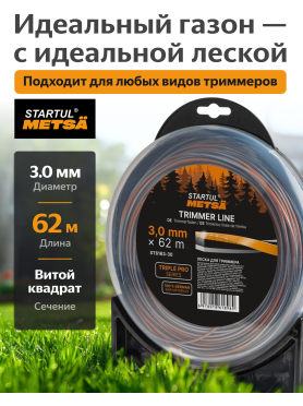 Леска для триммера витая квадратное сечение STARTUL Metsa Triple Pro