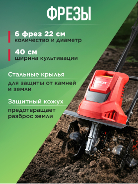 Культиватор электрический WORTEX RC 4015 