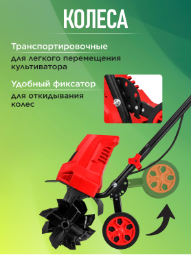 Культиватор электрический WORTEX RC 4015 
