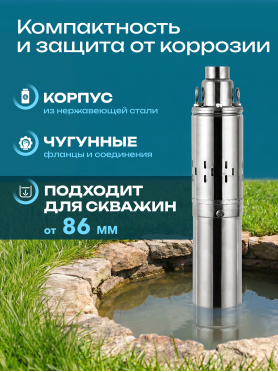 Насос скважинный ECO DWS-55 