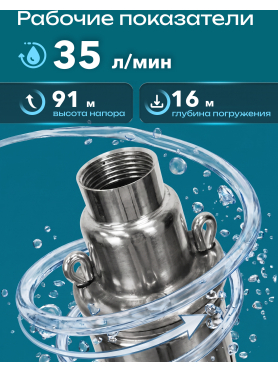 Насос скважинный ECO DWS-55 