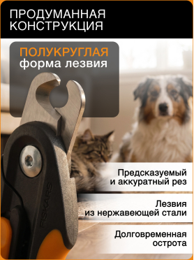Когтерез большой PET FISKARS 