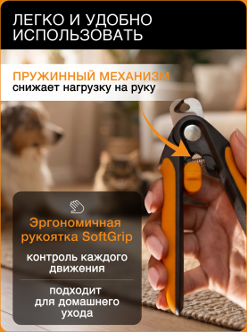 Когтерез большой PET FISKARS 