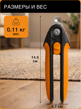 Когтерез большой PET FISKARS 