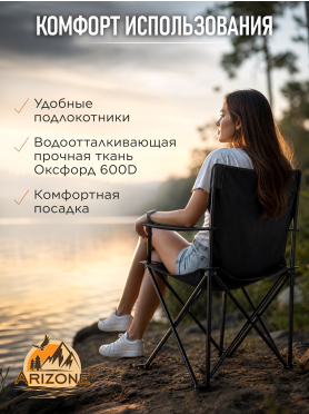 Кресло складное ARIZONE Coyote