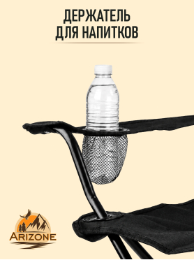 Кресло складное ARIZONE Coyote