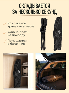 Кресло складное ARIZONE черный 