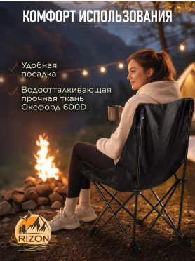 Кресло складное ARIZONE черный 