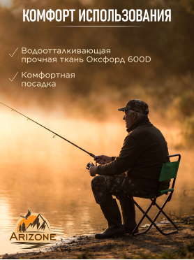 Кресло складное ARIZONE зеленый 